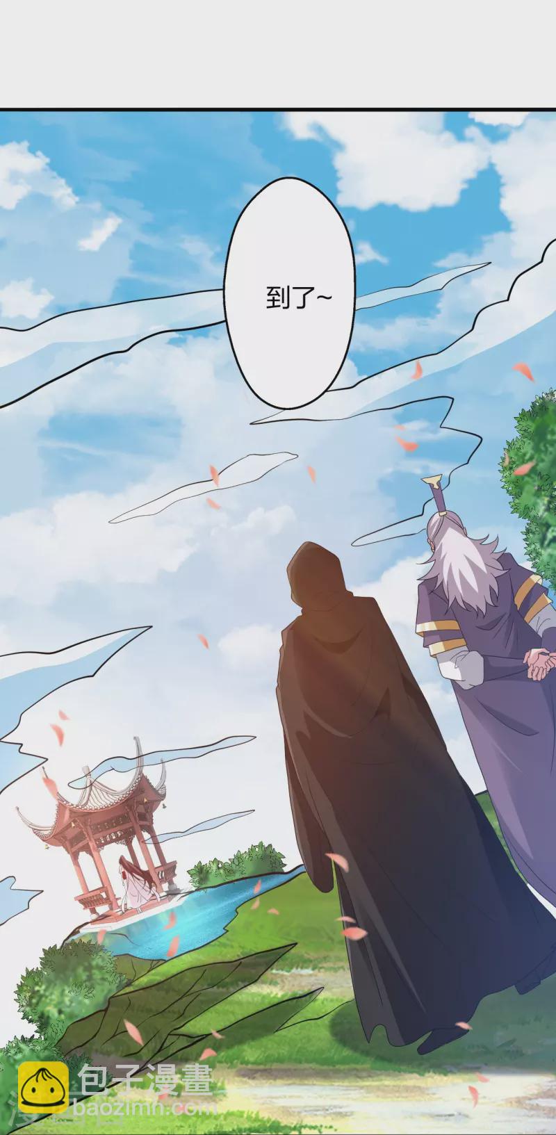 🍚仙武帝尊 第352话 天龙城主！ 第40页