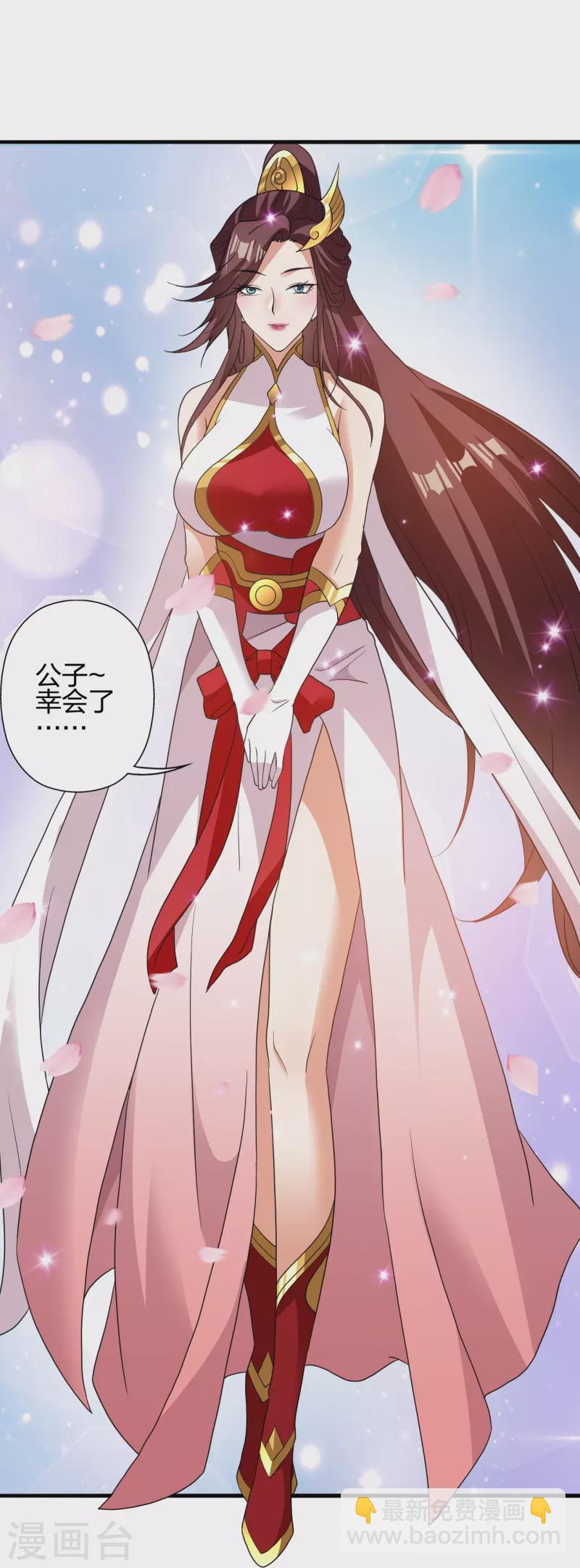 🍚仙武帝尊 第352话 天龙城主！ 第42页