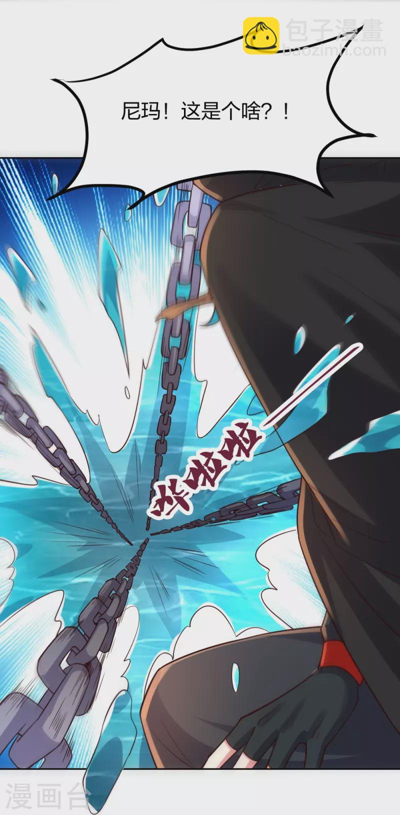 🍚仙武帝尊 第352话 天龙城主！ 第49页