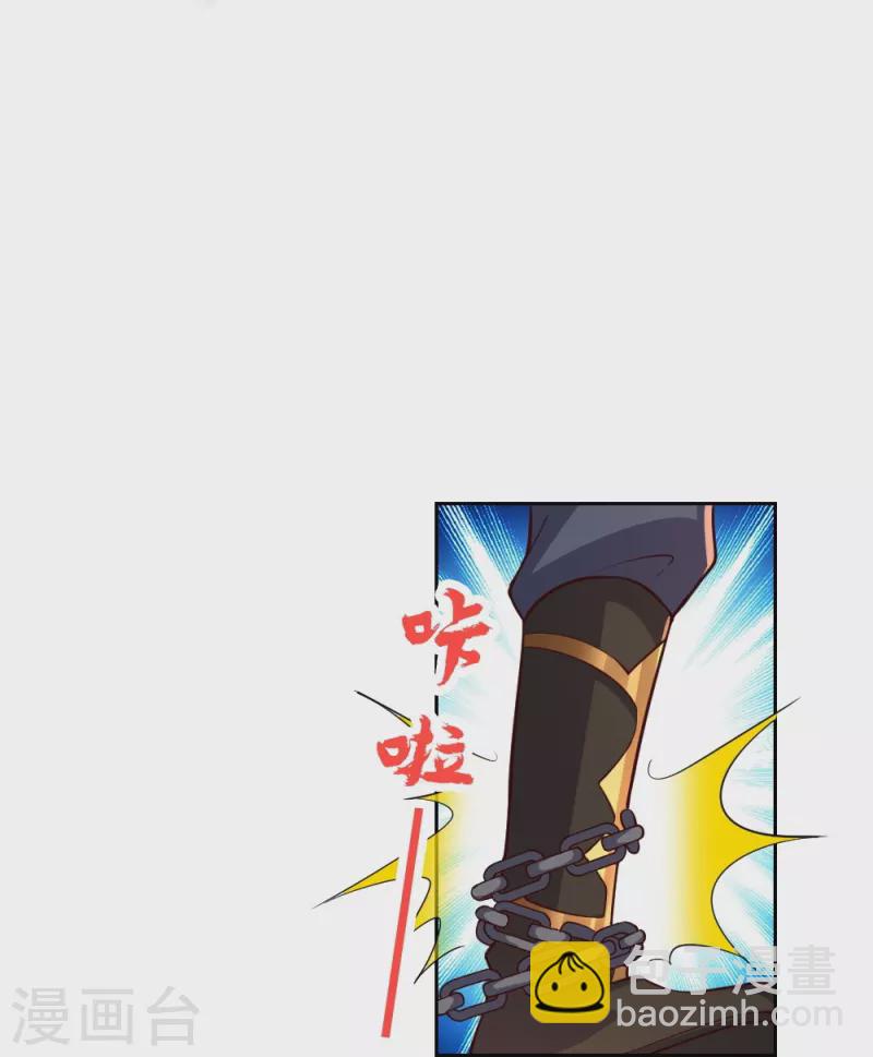 🍚仙武帝尊 第352话 天龙城主！ 第50页