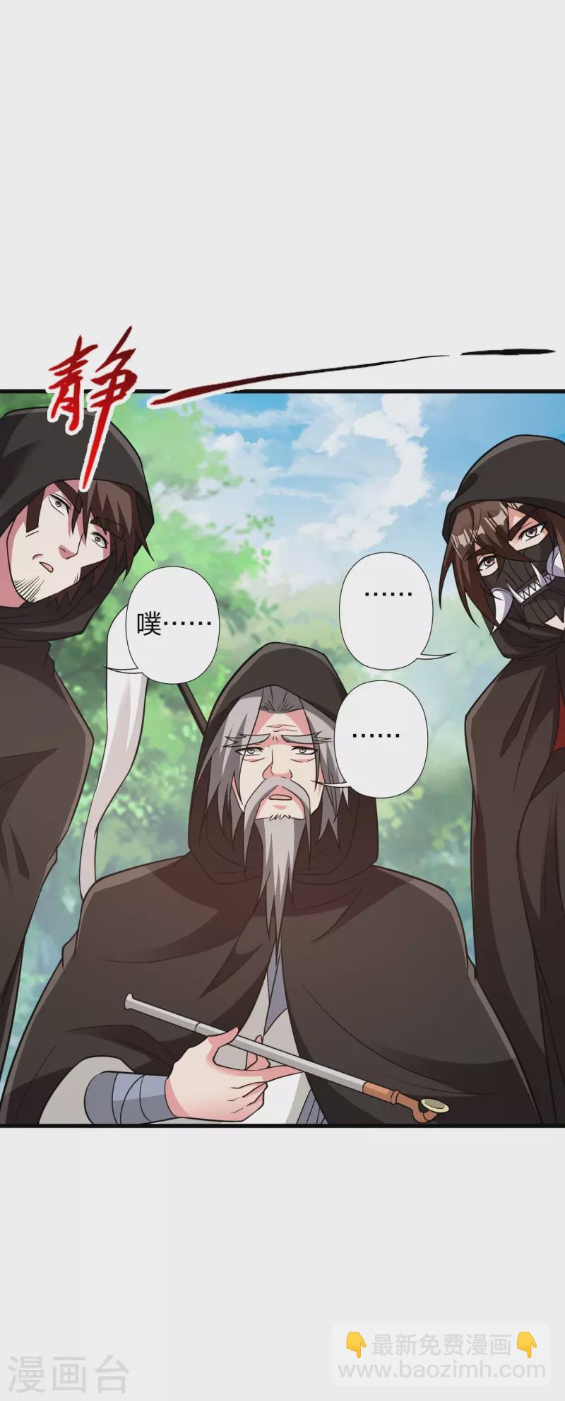 🍚仙武帝尊 第352话 天龙城主！ 第9页