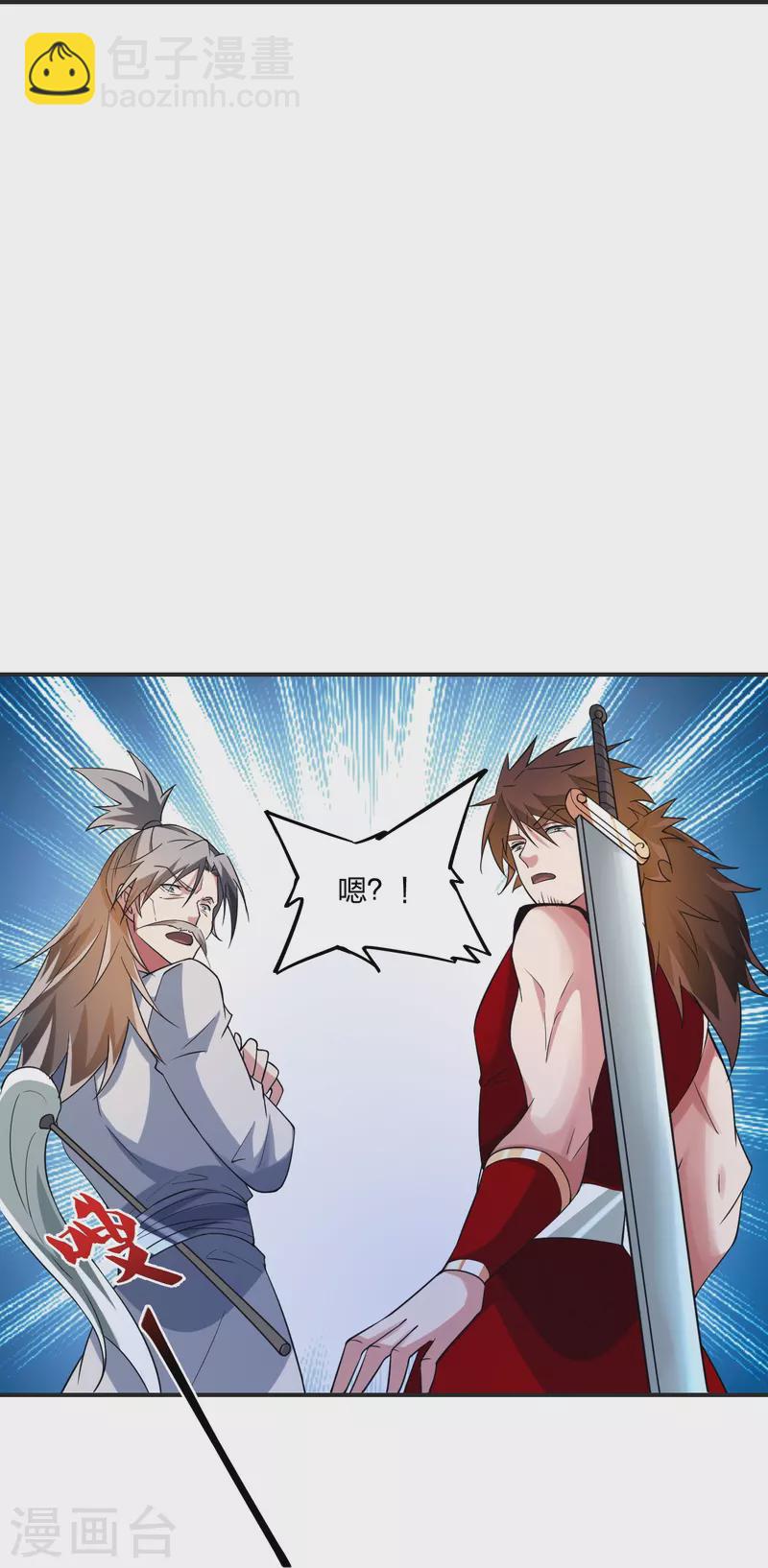 🍚仙武帝尊 第354话 狙杀开始！ 第15页