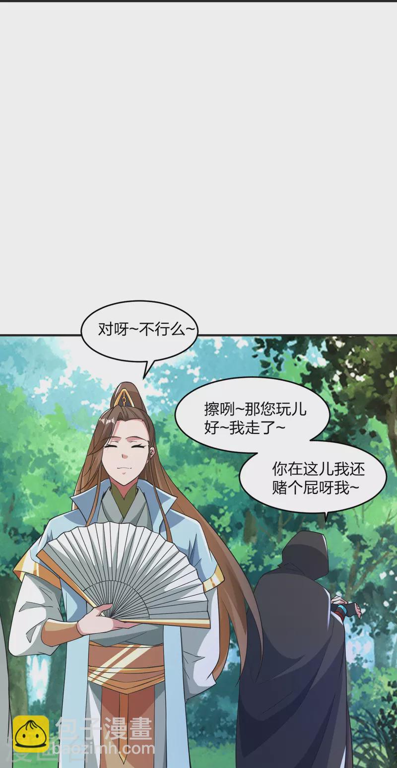 🍚仙武帝尊 第354话 狙杀开始！ 第19页