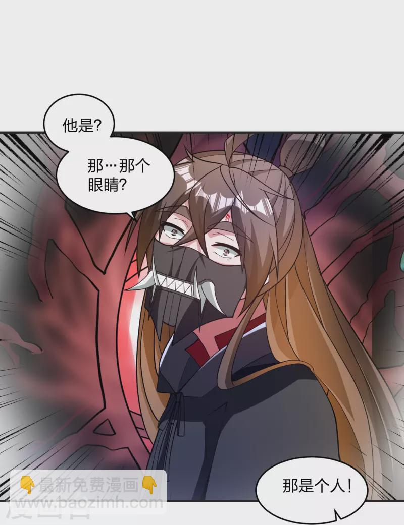 🍚仙武帝尊 第354话 狙杀开始！ 第26页