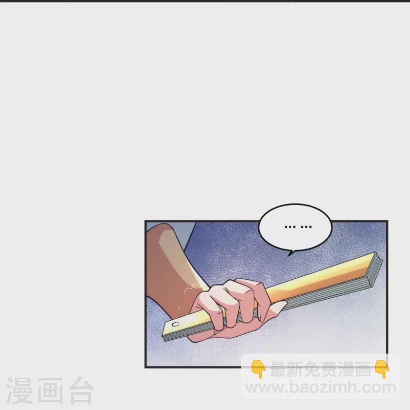 🍚仙武帝尊 第354话 狙杀开始！ 第30页