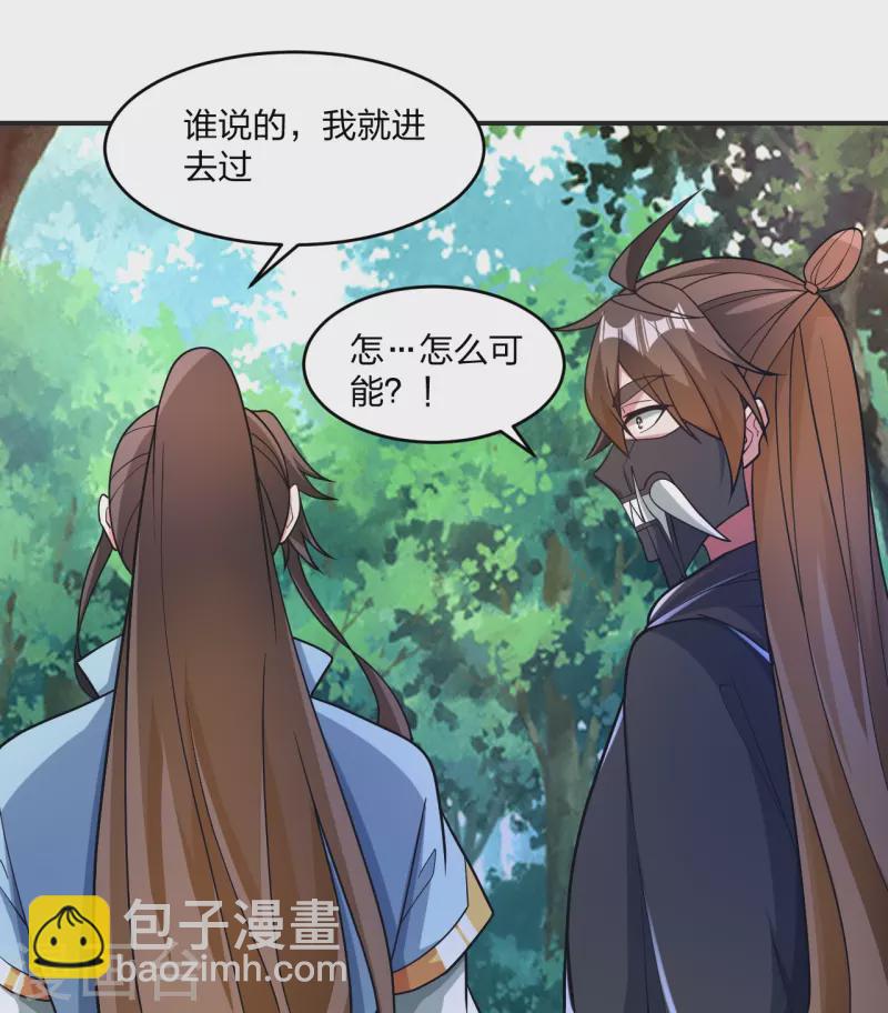 🍚仙武帝尊 第354话 狙杀开始！ 第34页