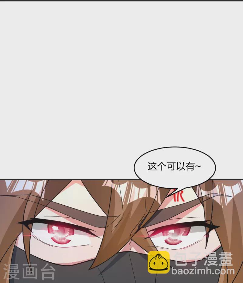 🍚仙武帝尊 第354话 狙杀开始！ 第36页