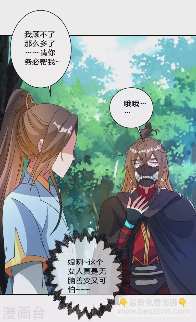 🍚仙武帝尊 第354话 狙杀开始！ 第41页