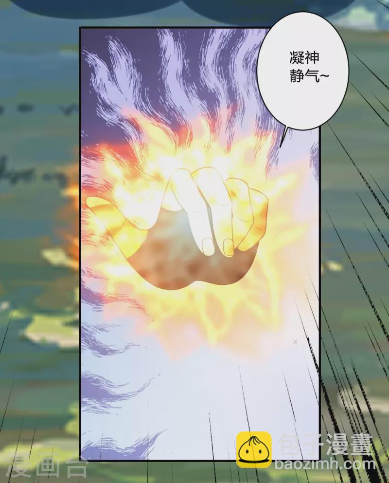 🍚仙武帝尊 第354话 狙杀开始！ 第45页