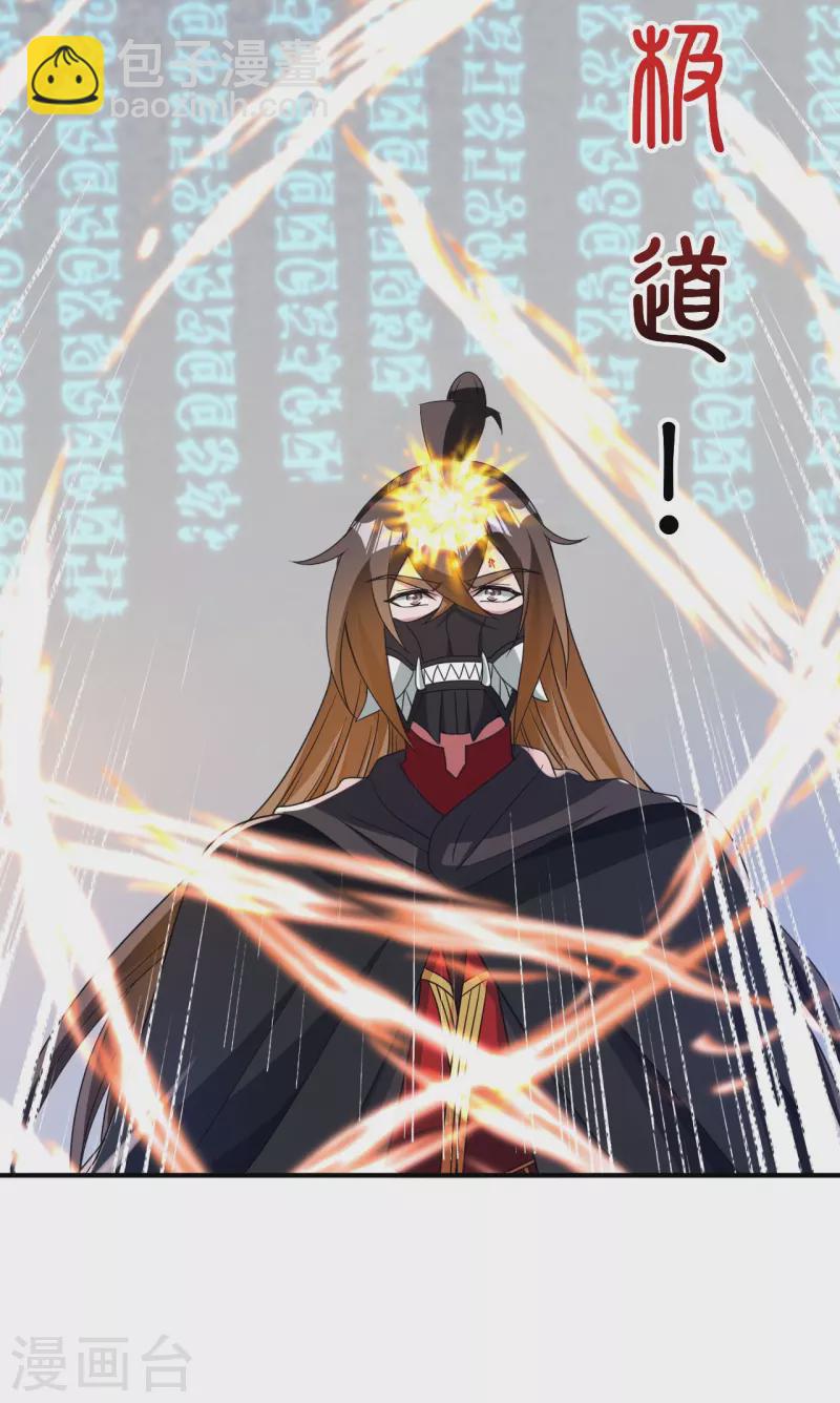 🍚仙武帝尊 第354话 狙杀开始！ 第47页