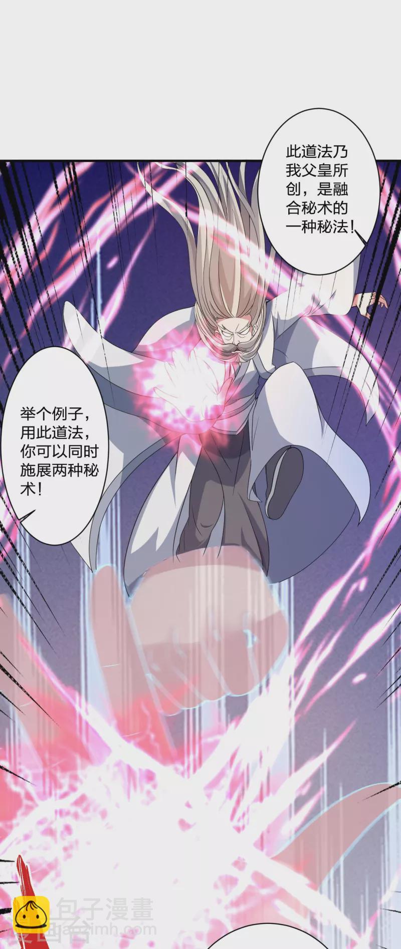 🍚仙武帝尊 第354话 狙杀开始！ 第48页