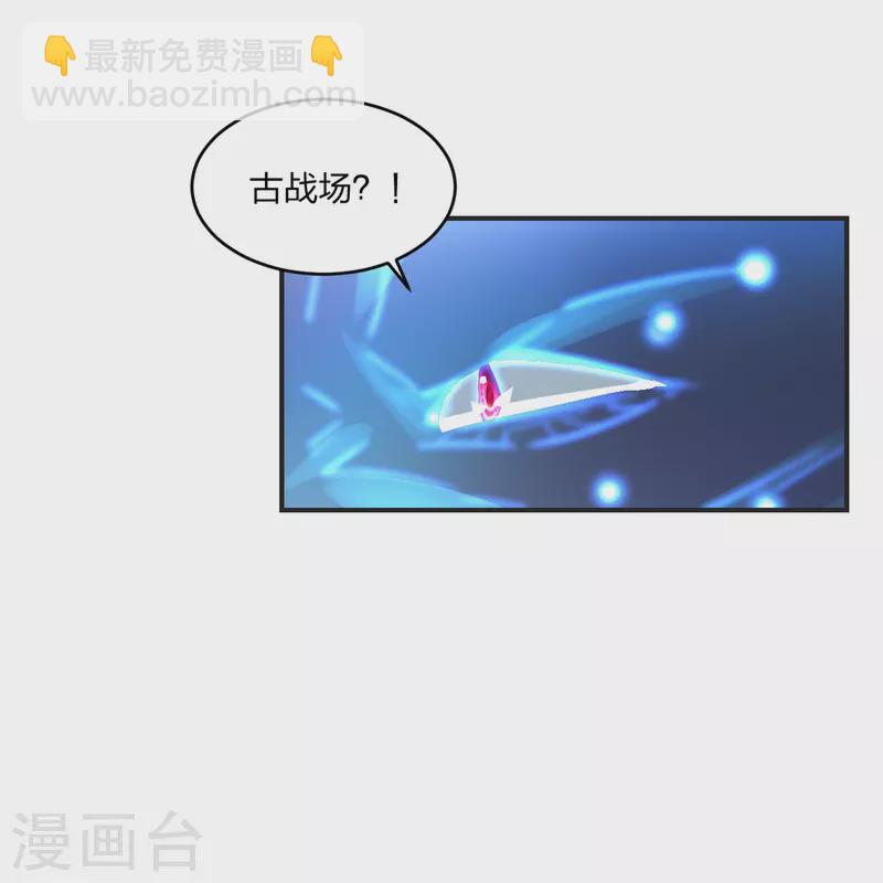 🍚仙武帝尊 第354话 狙杀开始！ 第6页