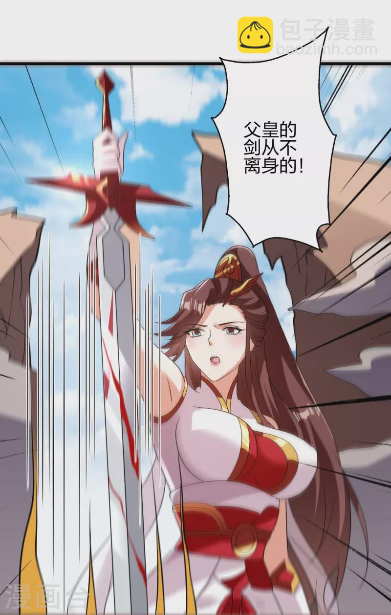 🍚仙武帝尊 第356话 再见阴冥！ 第10页