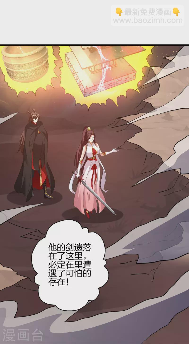 🍚仙武帝尊 第356话 再见阴冥！ 第12页