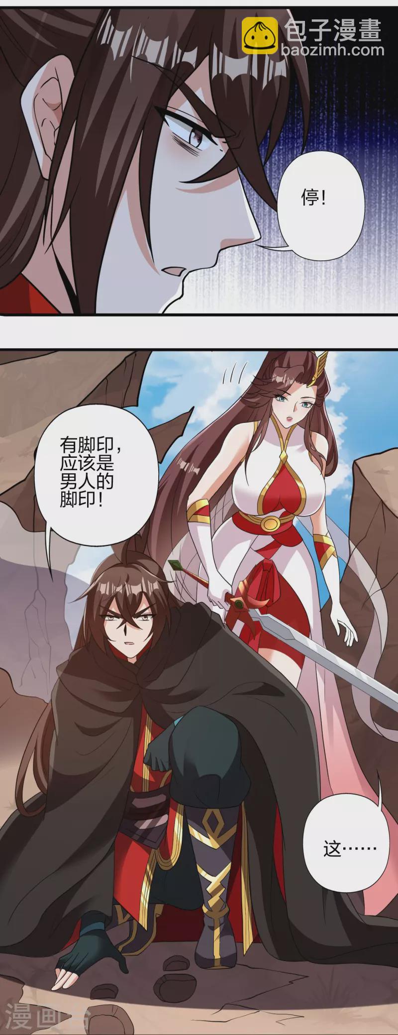 🍚仙武帝尊 第356话 再见阴冥！ 第14页