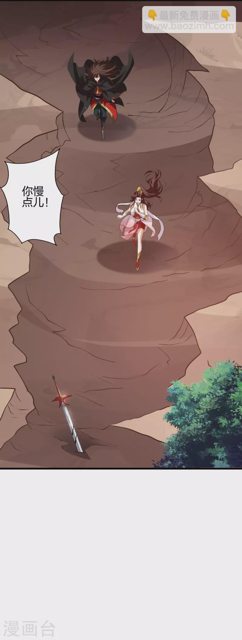🍚仙武帝尊 第356话 再见阴冥！ 第2页