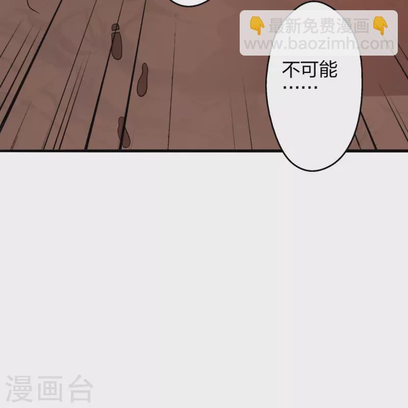 🍚仙武帝尊 第356话 再见阴冥！ 第20页