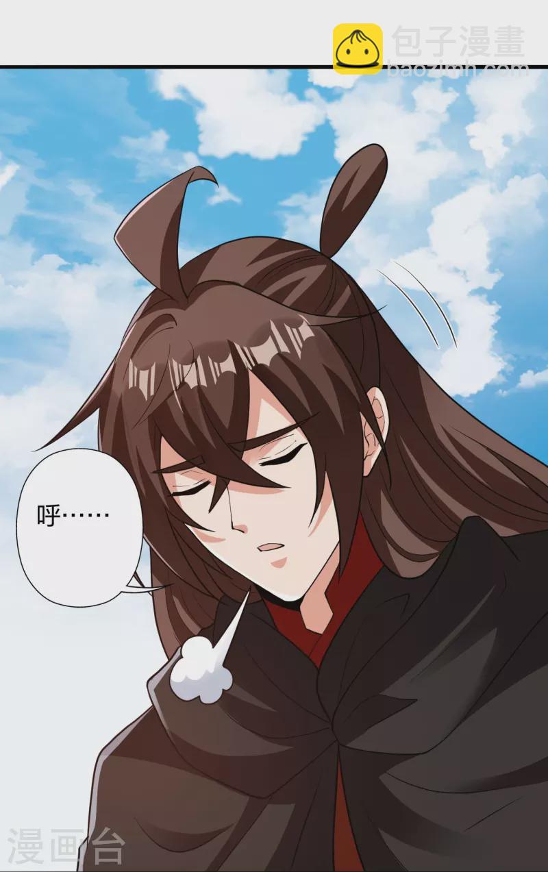 🍚仙武帝尊 第356话 再见阴冥！ 第28页
