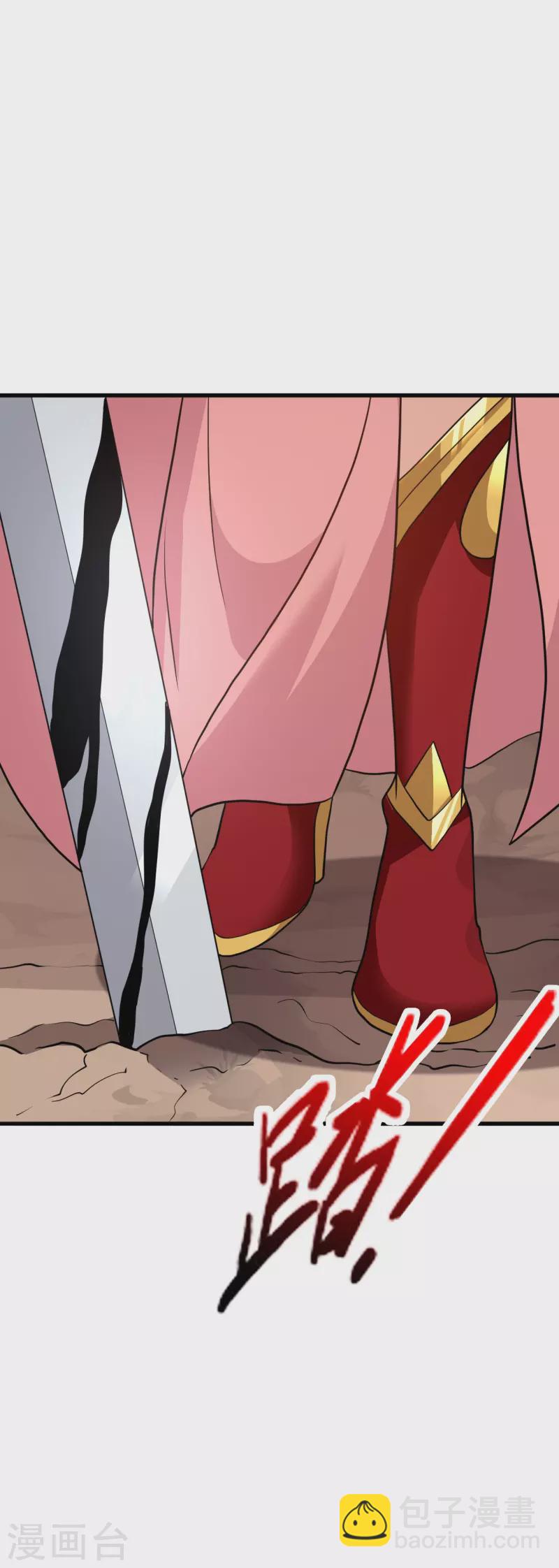 🍚仙武帝尊 第356话 再见阴冥！ 第3页
