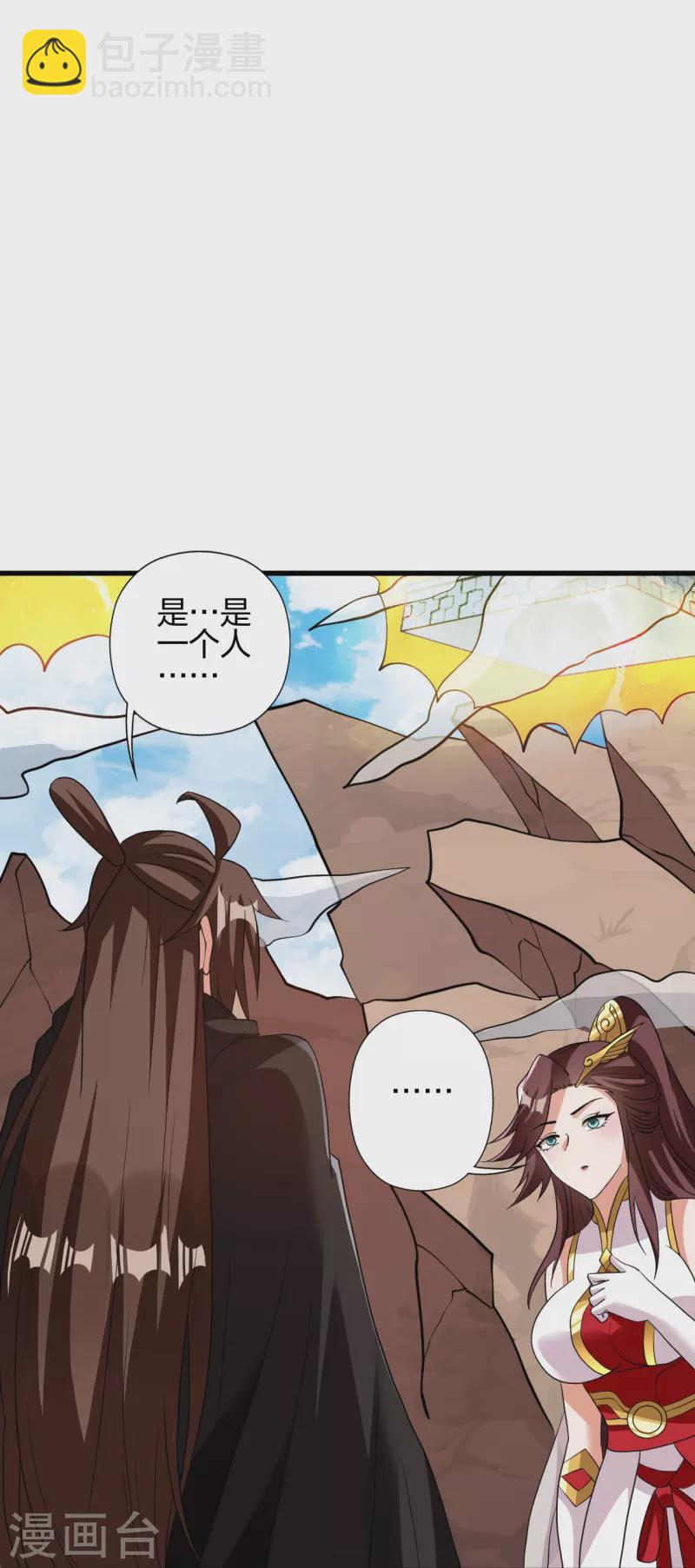 🍚仙武帝尊 第356话 再见阴冥！ 第30页
