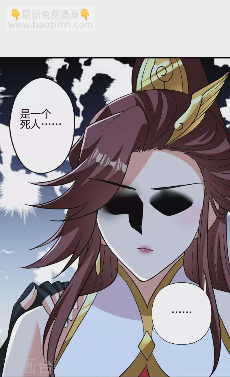 🍚仙武帝尊 第356话 再见阴冥！ 第38页