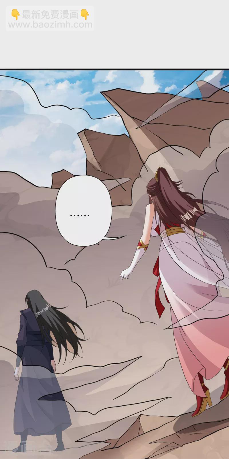 🍚仙武帝尊 第356话 再见阴冥！ 第42页
