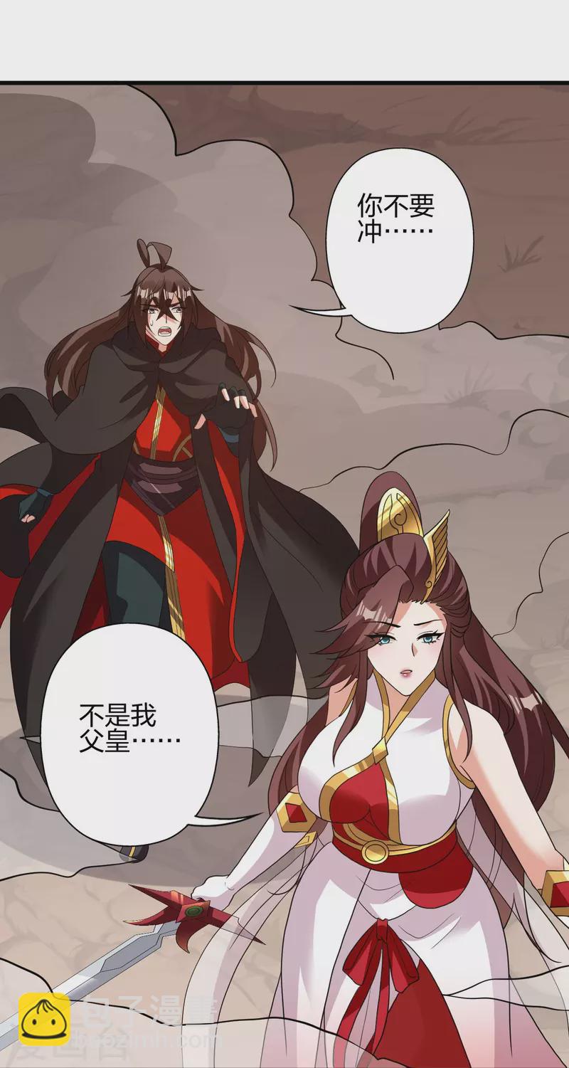 🍚仙武帝尊 第356话 再见阴冥！ 第44页