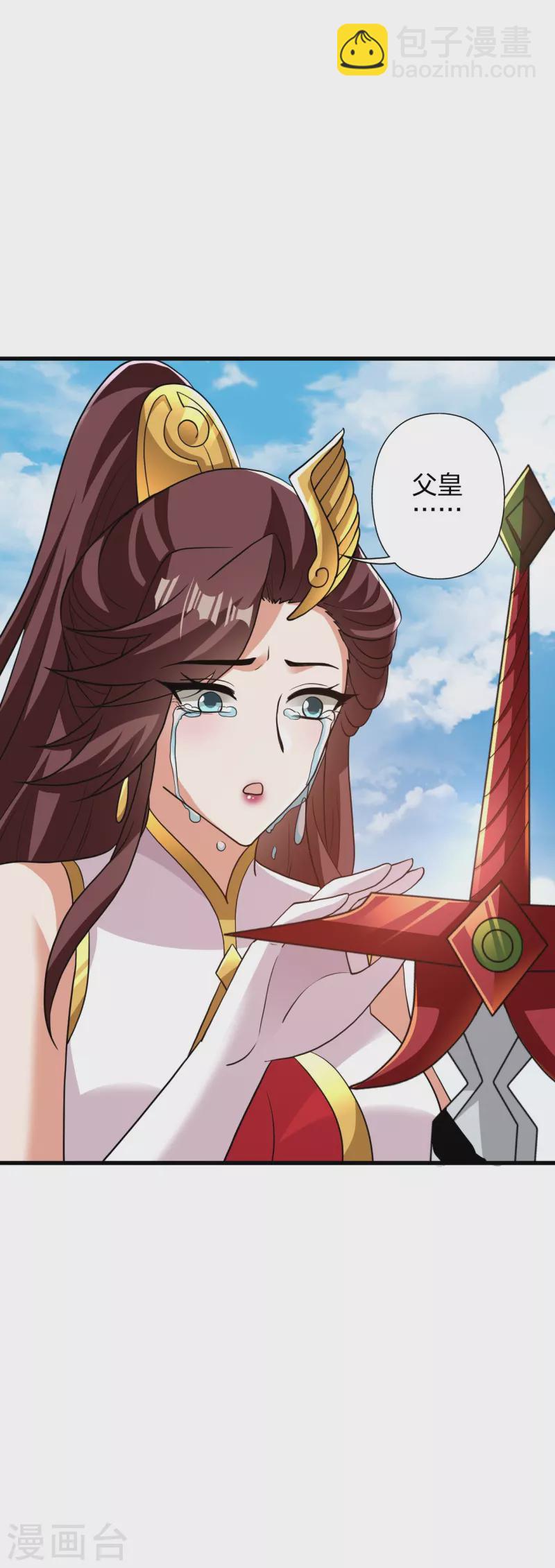🍚仙武帝尊 第356话 再见阴冥！ 第5页