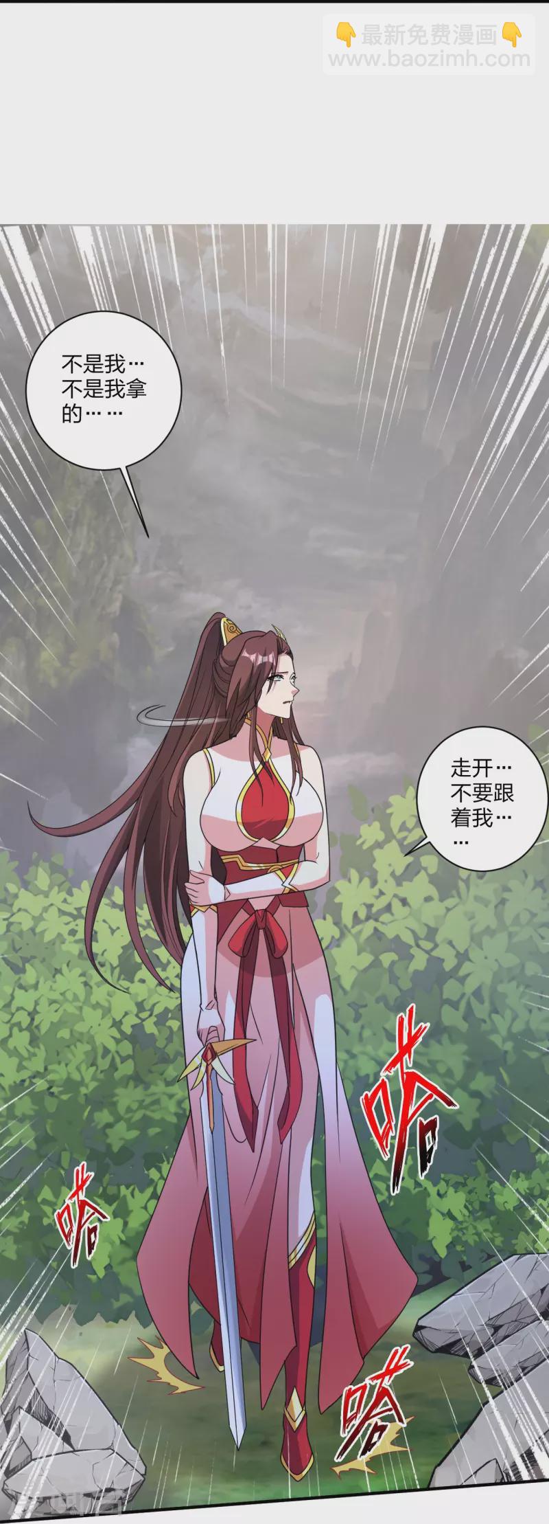 🍚仙武帝尊 第358话 诡异的手！ 第10页