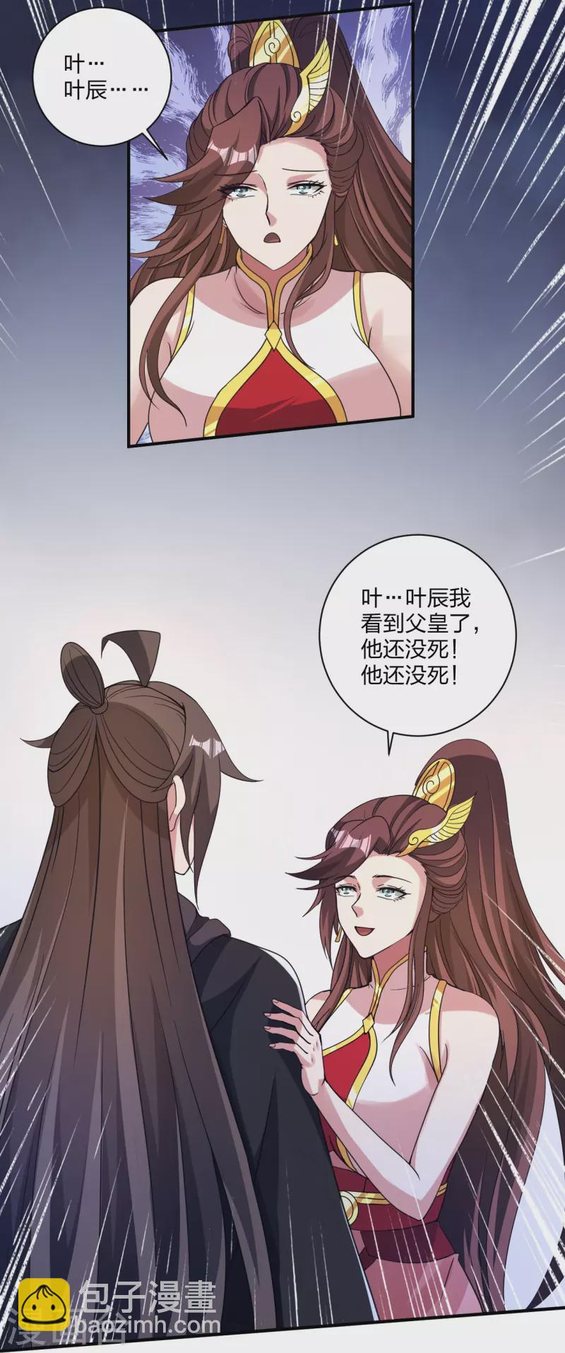 🍚仙武帝尊 第358话 诡异的手！ 第12页