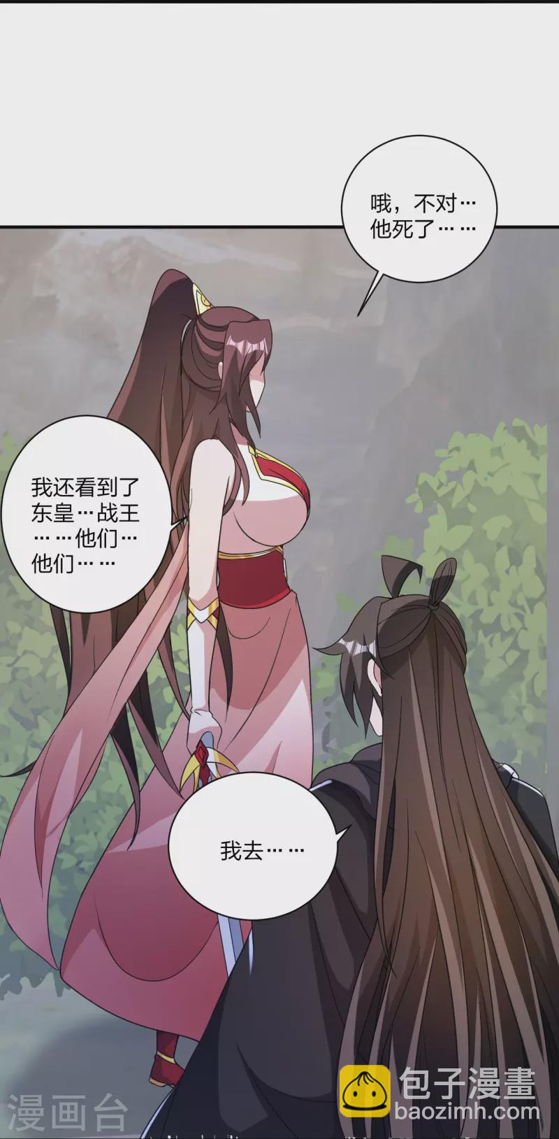 🍚仙武帝尊 第358话 诡异的手！ 第14页