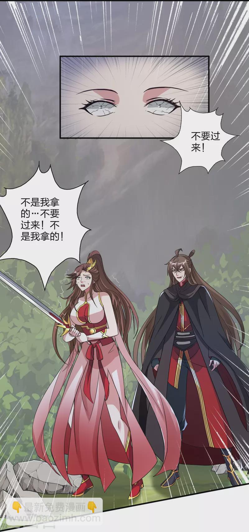 🍚仙武帝尊 第358话 诡异的手！ 第15页