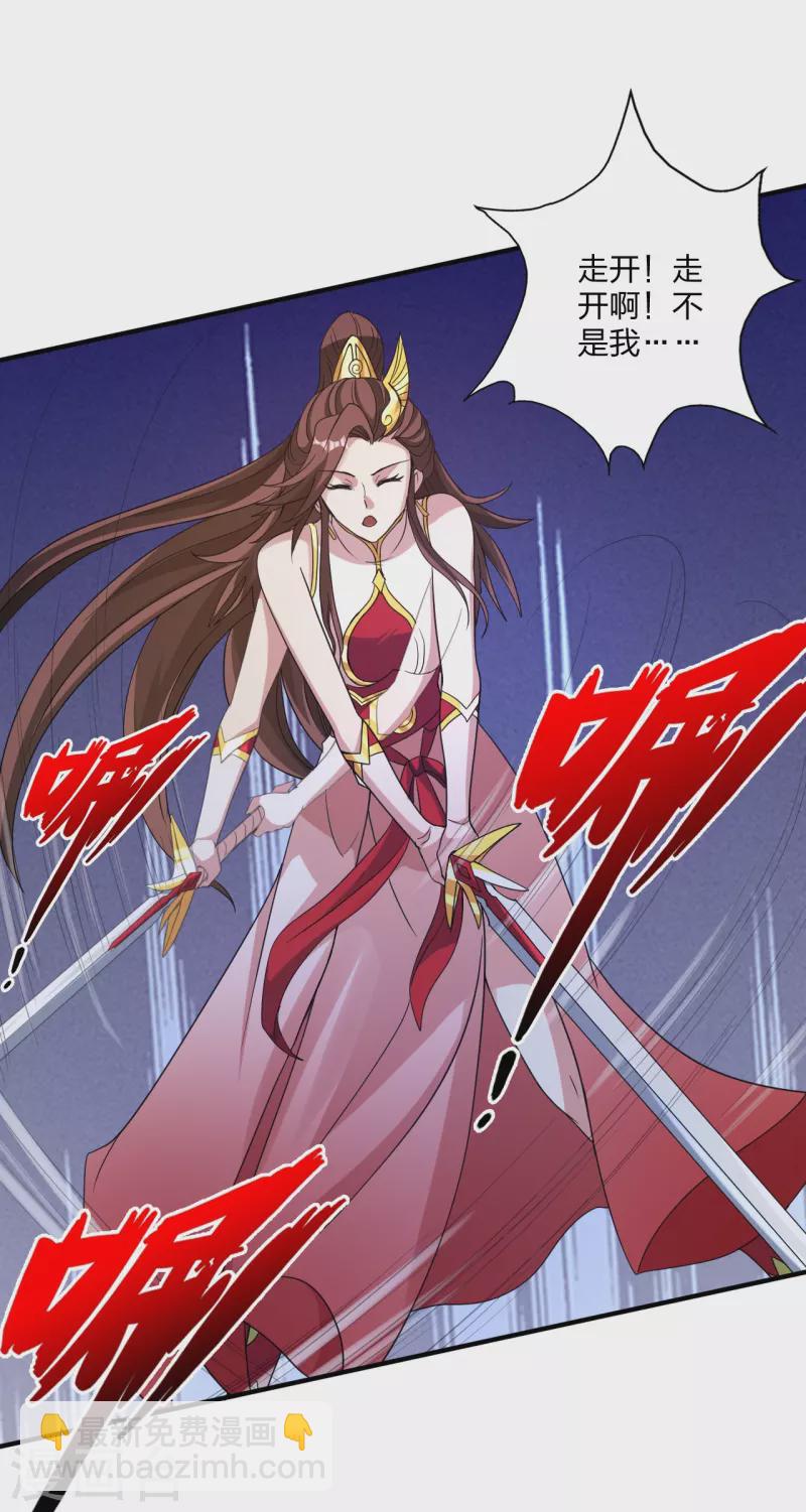 🍚仙武帝尊 第358话 诡异的手！ 第16页