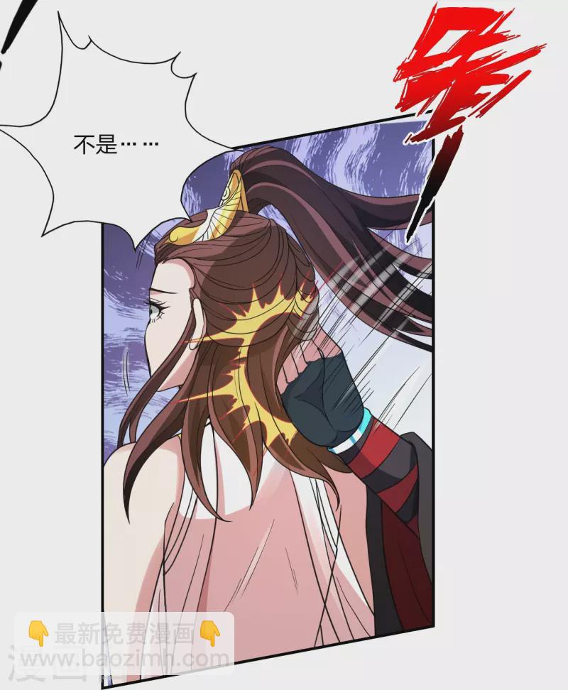 🍚仙武帝尊 第358话 诡异的手！ 第17页