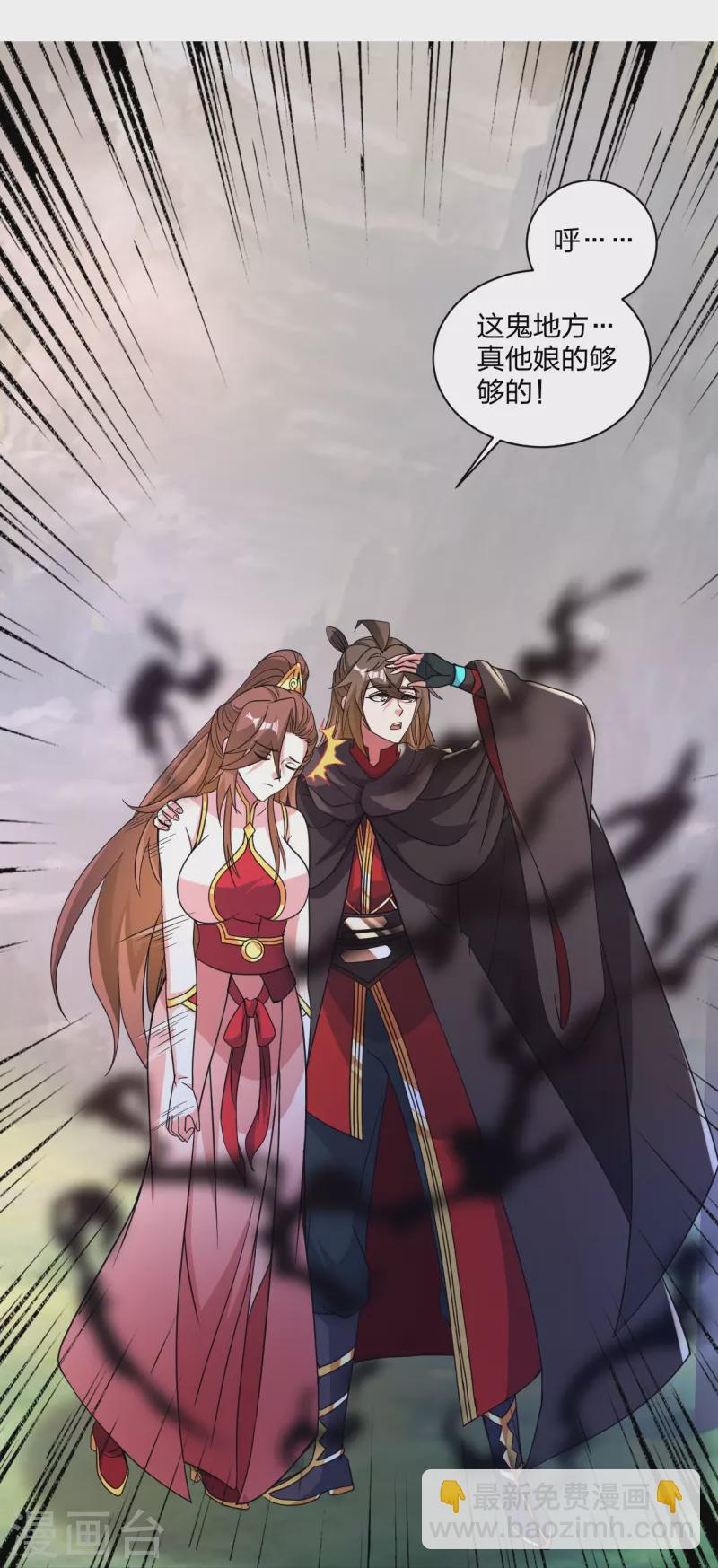 🍚仙武帝尊 第358话 诡异的手！ 第18页