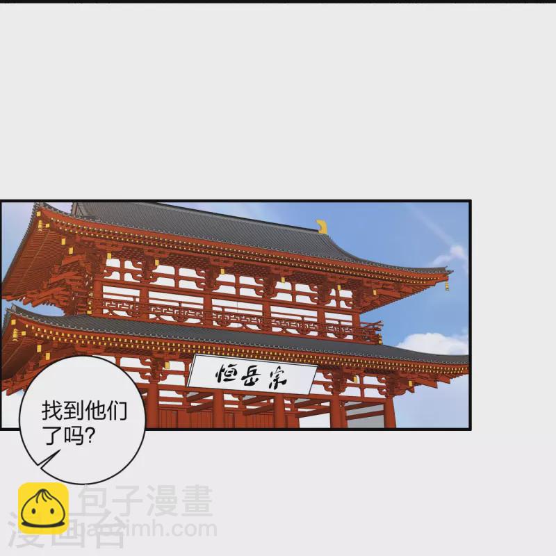 🍚仙武帝尊 第358话 诡异的手！ 第19页