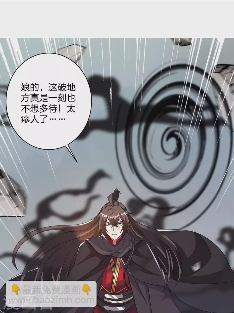 🍚仙武帝尊 第358话 诡异的手！ 第2页