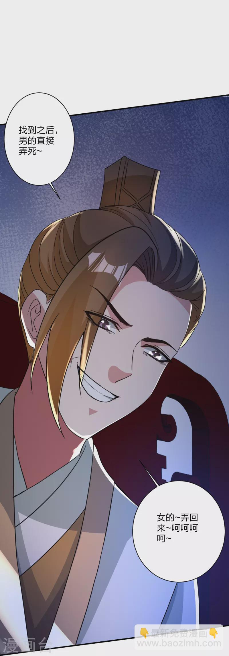 🍚仙武帝尊 第358话 诡异的手！ 第21页