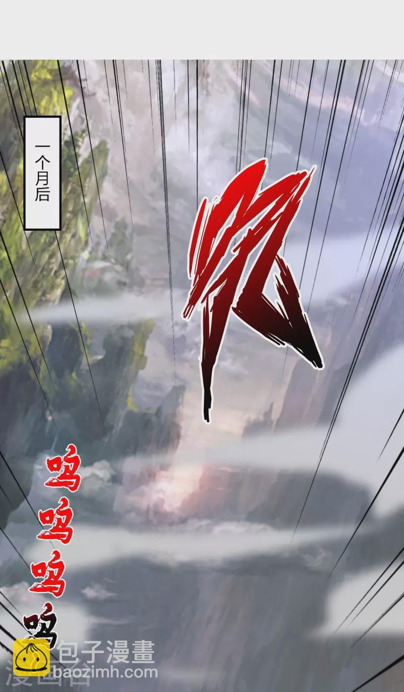 🍚仙武帝尊 第358话 诡异的手！ 第22页