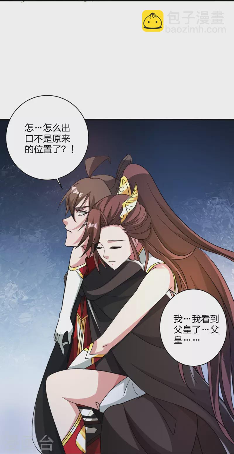 🍚仙武帝尊 第358话 诡异的手！ 第24页