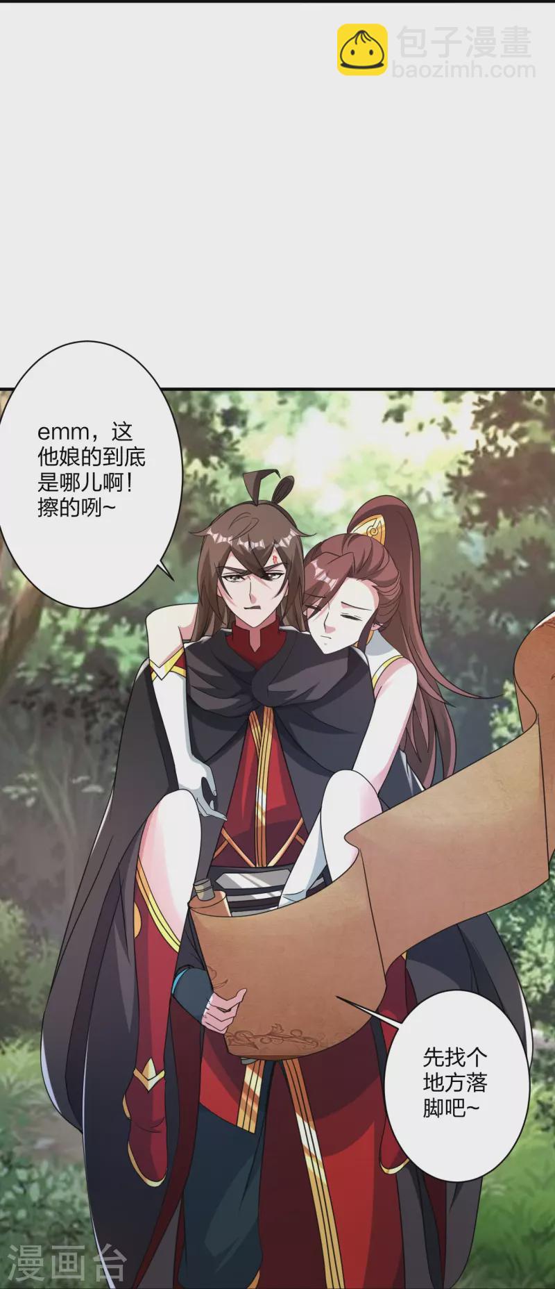 🍚仙武帝尊 第358话 诡异的手！ 第25页