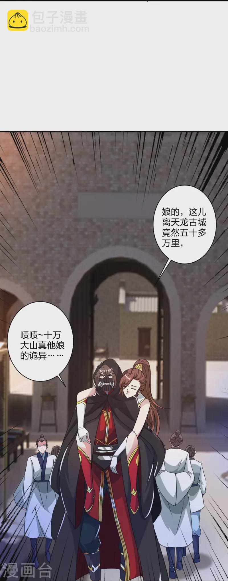 🍚仙武帝尊 第358话 诡异的手！ 第27页