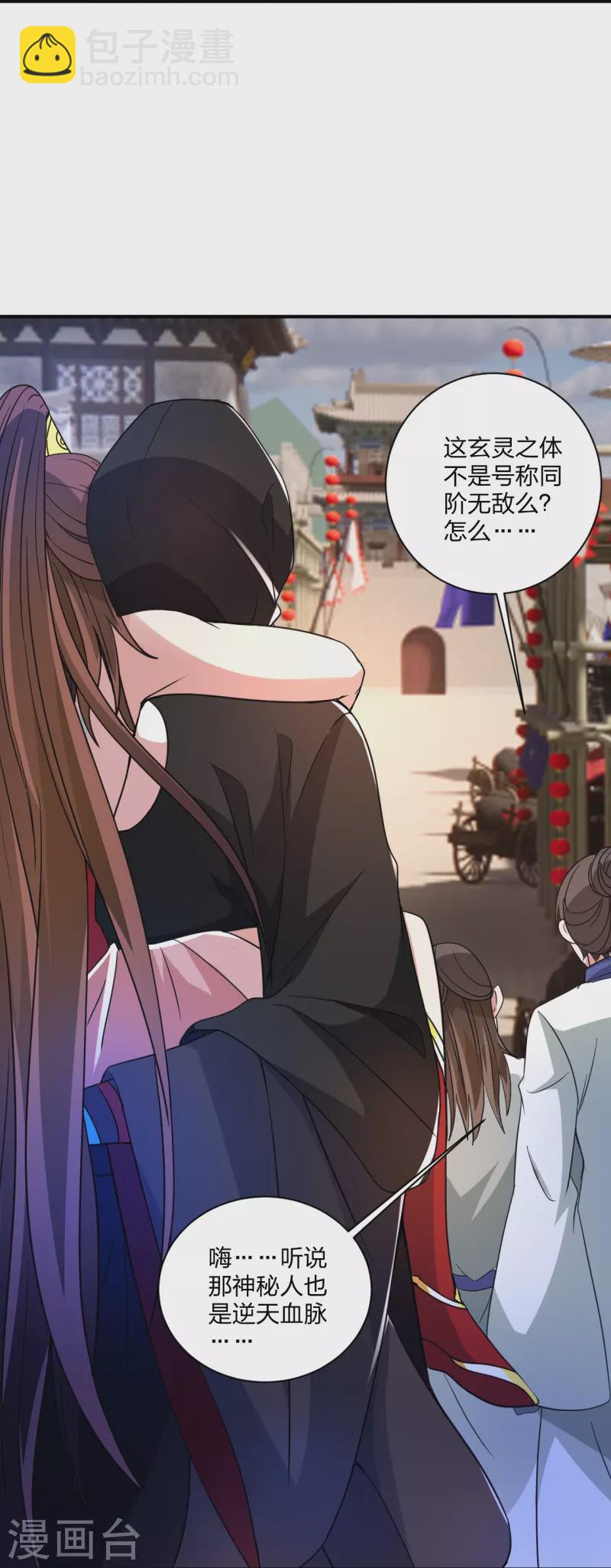 🍚仙武帝尊 第358话 诡异的手！ 第28页
