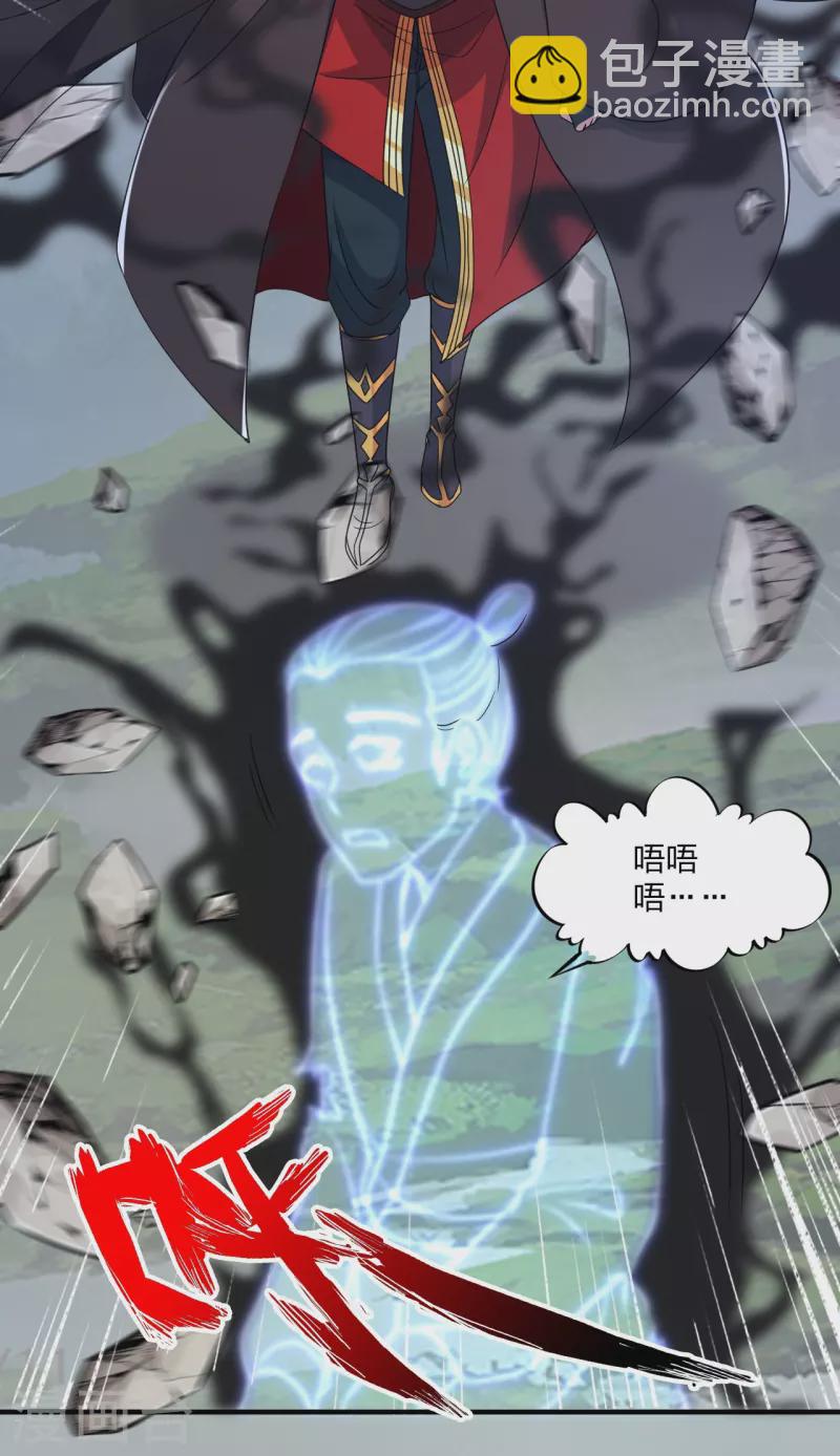 🍚仙武帝尊 第358话 诡异的手！ 第3页