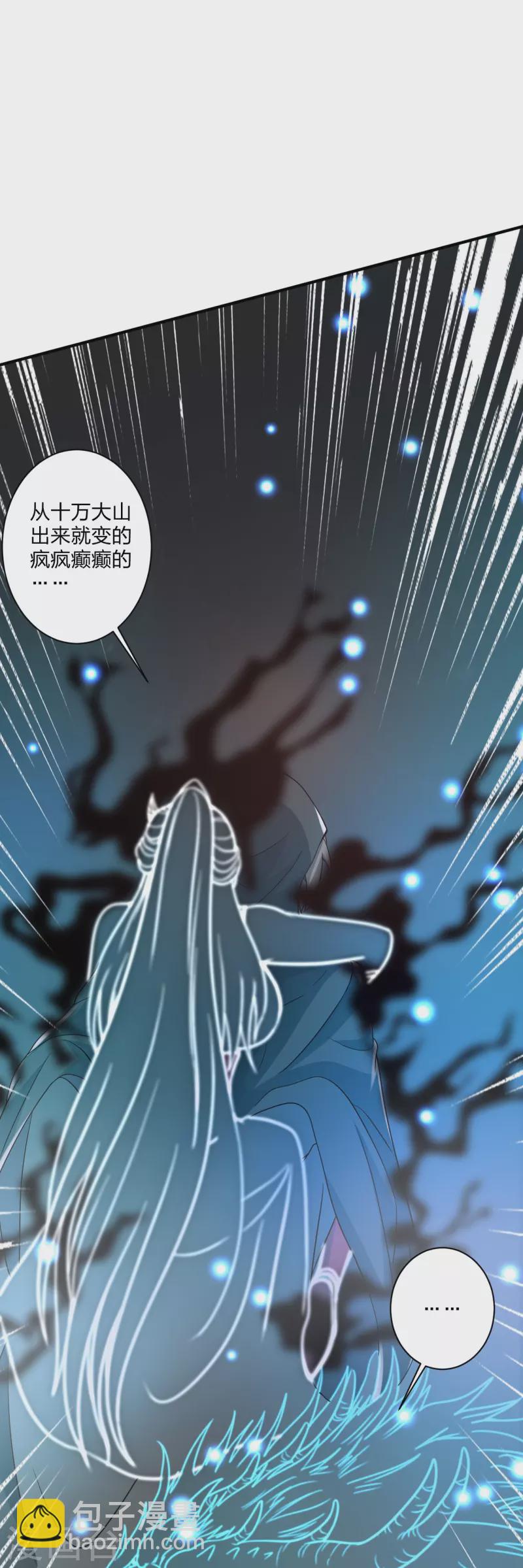 🍚仙武帝尊 第358话 诡异的手！ 第31页