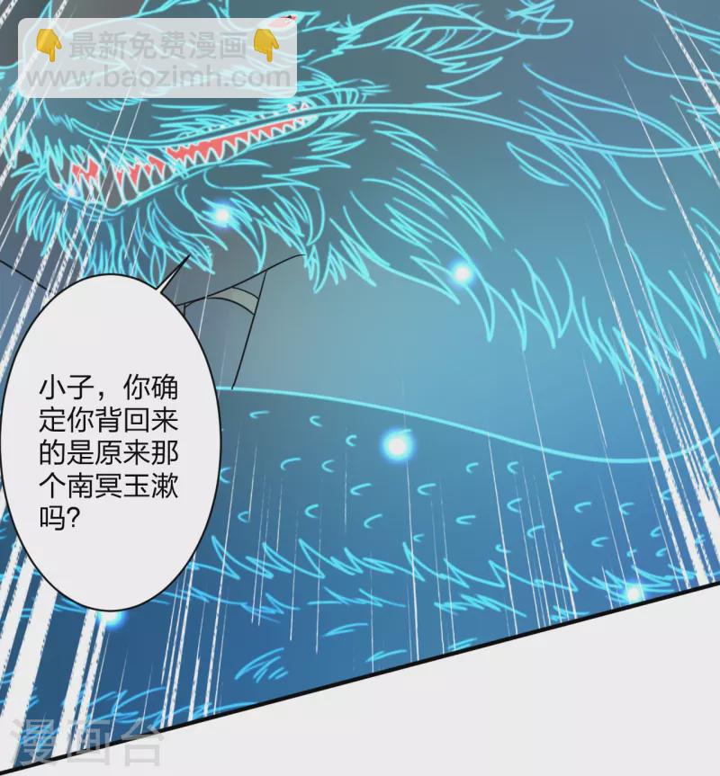 🍚仙武帝尊 第358话 诡异的手！ 第32页