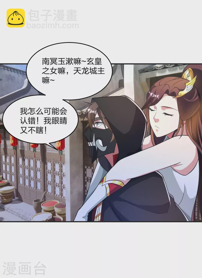 🍚仙武帝尊 第358话 诡异的手！ 第36页
