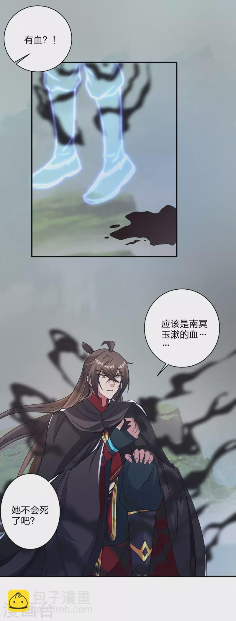 🍚仙武帝尊 第358话 诡异的手！ 第4页