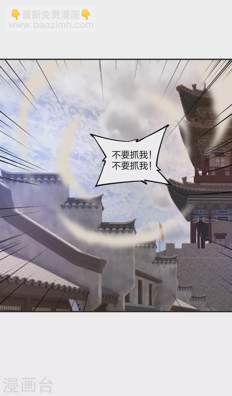 🍚仙武帝尊 第358话 诡异的手！ 第42页