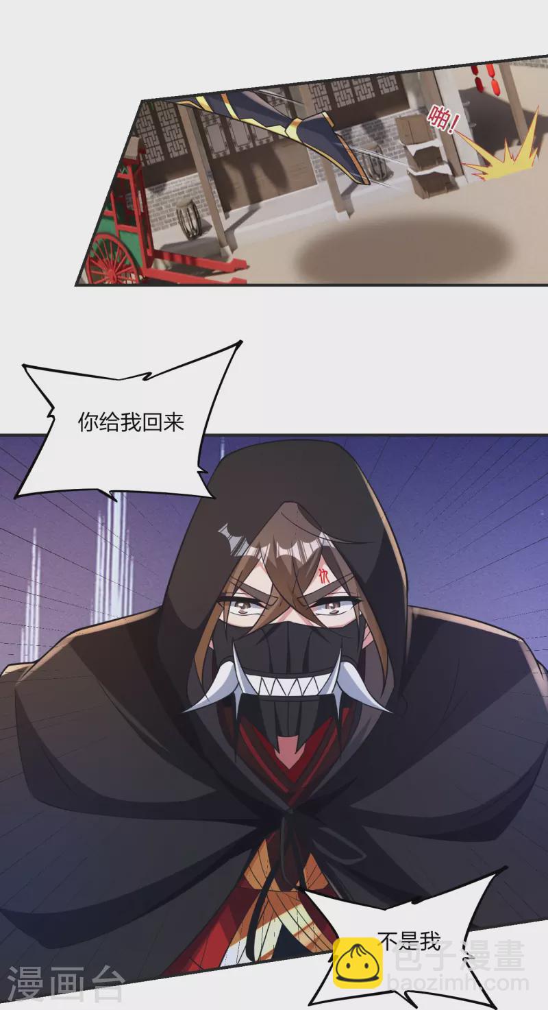 🍚仙武帝尊 第358话 诡异的手！ 第44页